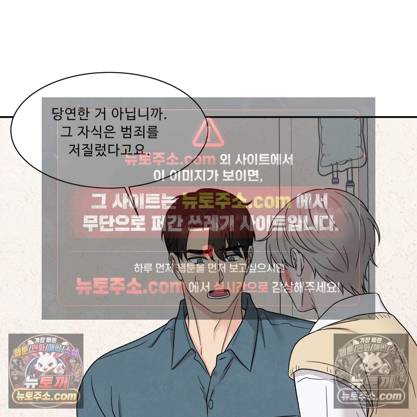 운명이 아니면 뭔데? 86화 69