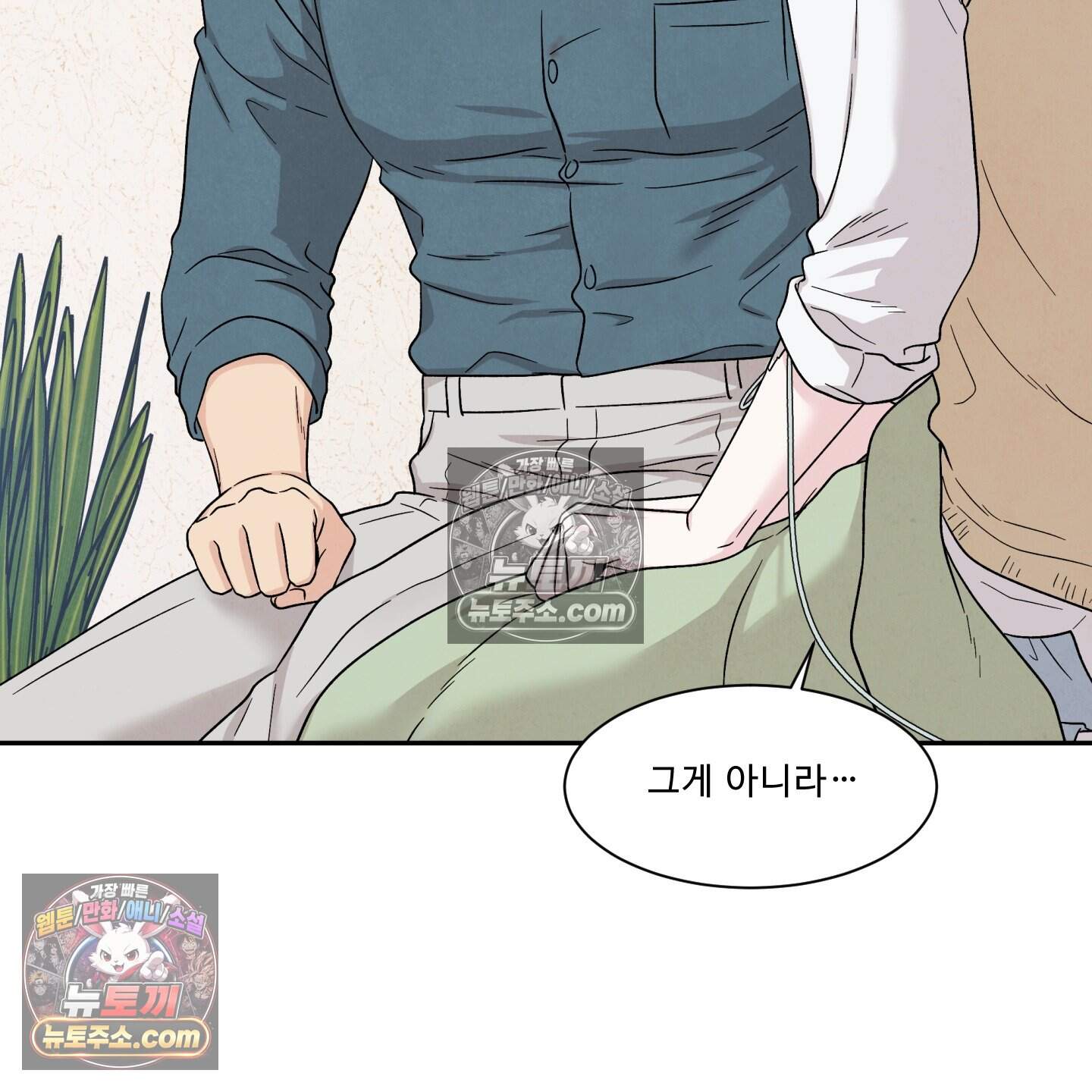 운명이 아니면 뭔데? 86화 70