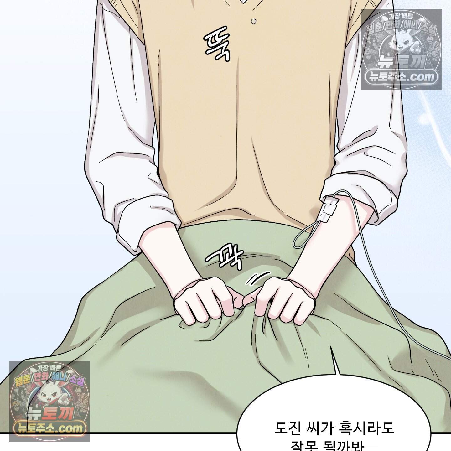 운명이 아니면 뭔데? 86화 72