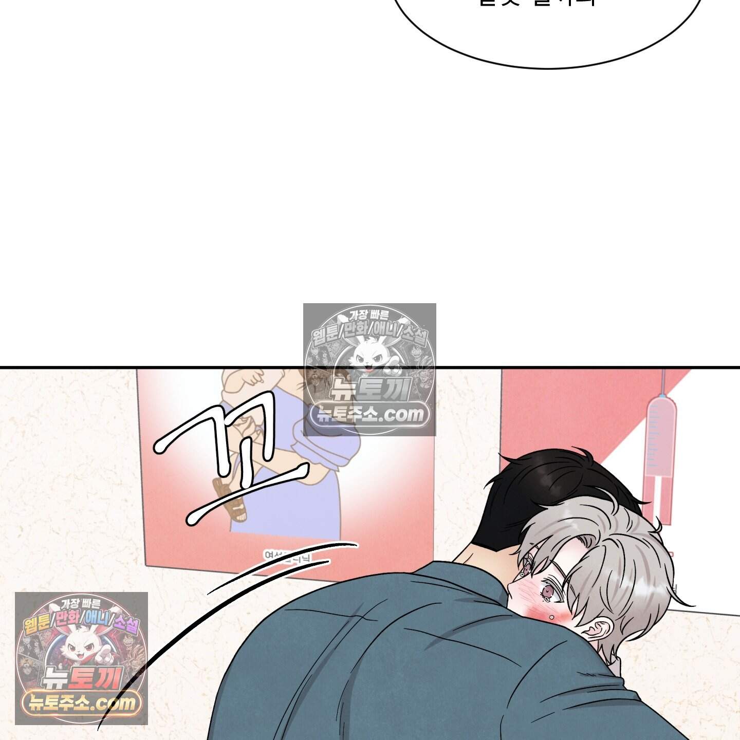 운명이 아니면 뭔데? 86화 73