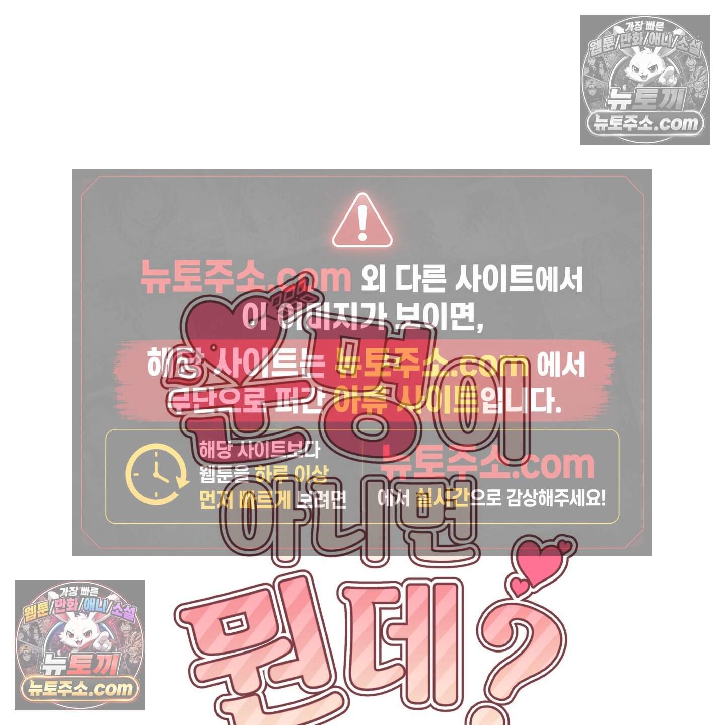 운명이 아니면 뭔데? 86화 79