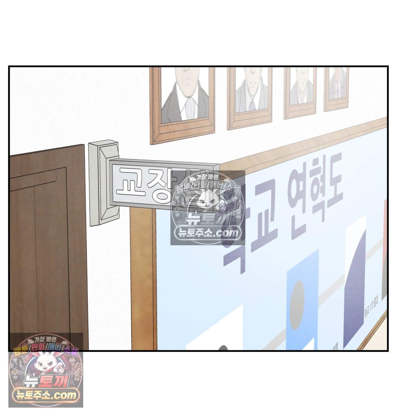 운명이 아니면 뭔데? 86화 81