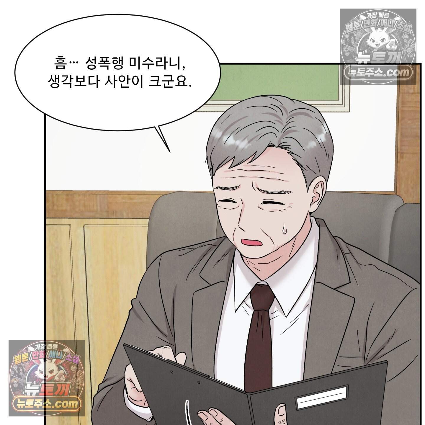 운명이 아니면 뭔데? 86화 84