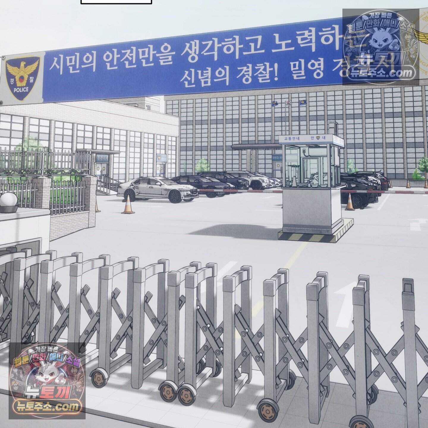 운명이 아니면 뭔데? 86화 89