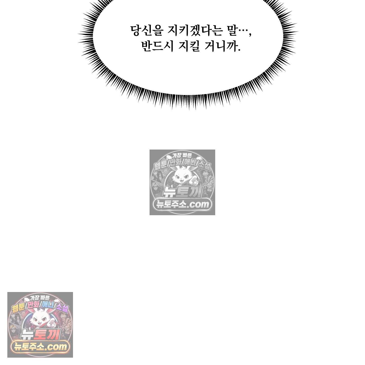 운명이 아니면 뭔데? 86화 94