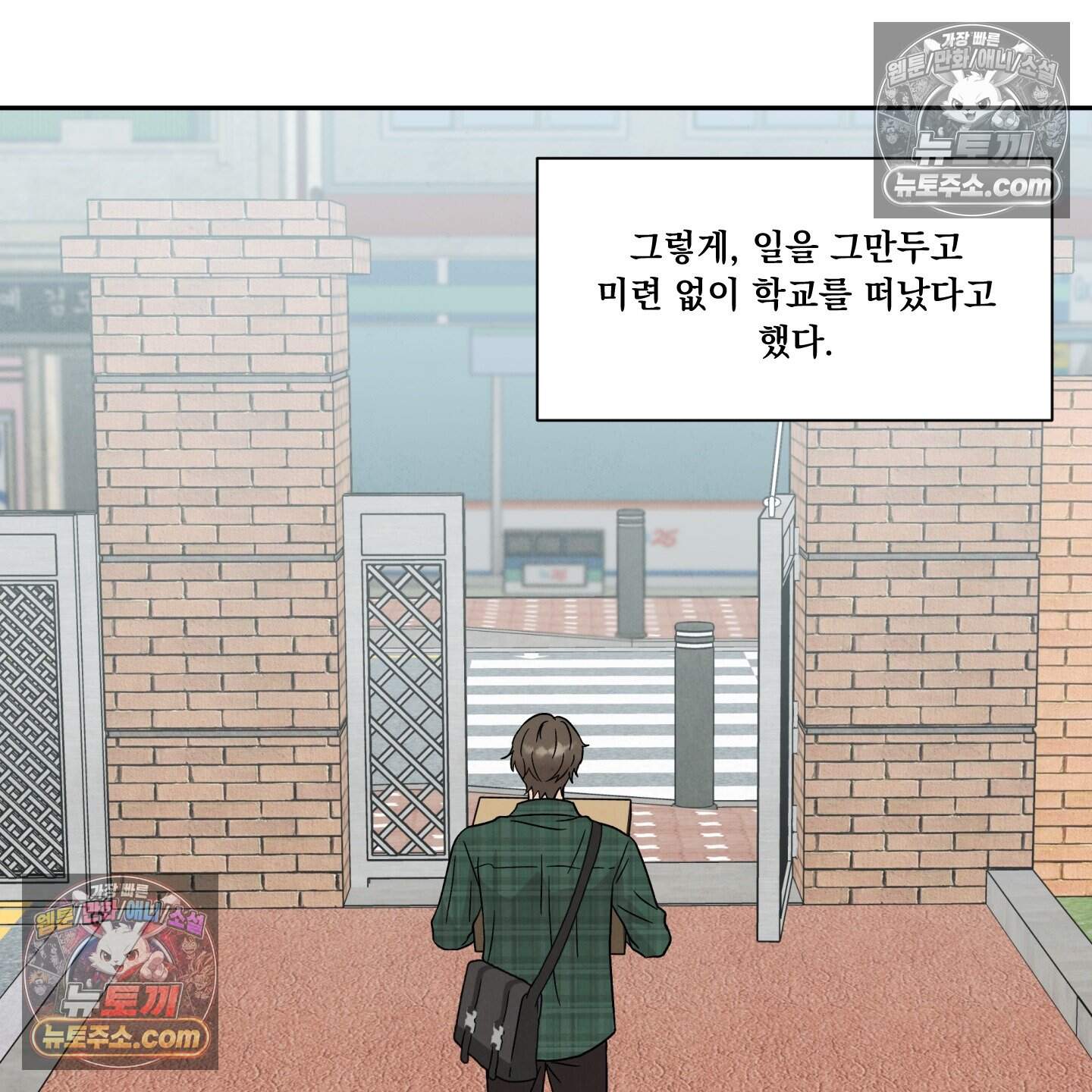 운명이 아니면 뭔데? 86화 103