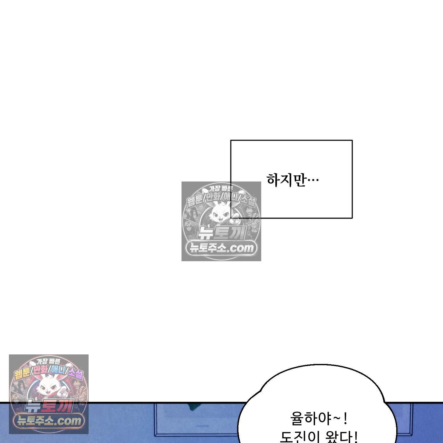 운명이 아니면 뭔데? 86화 110