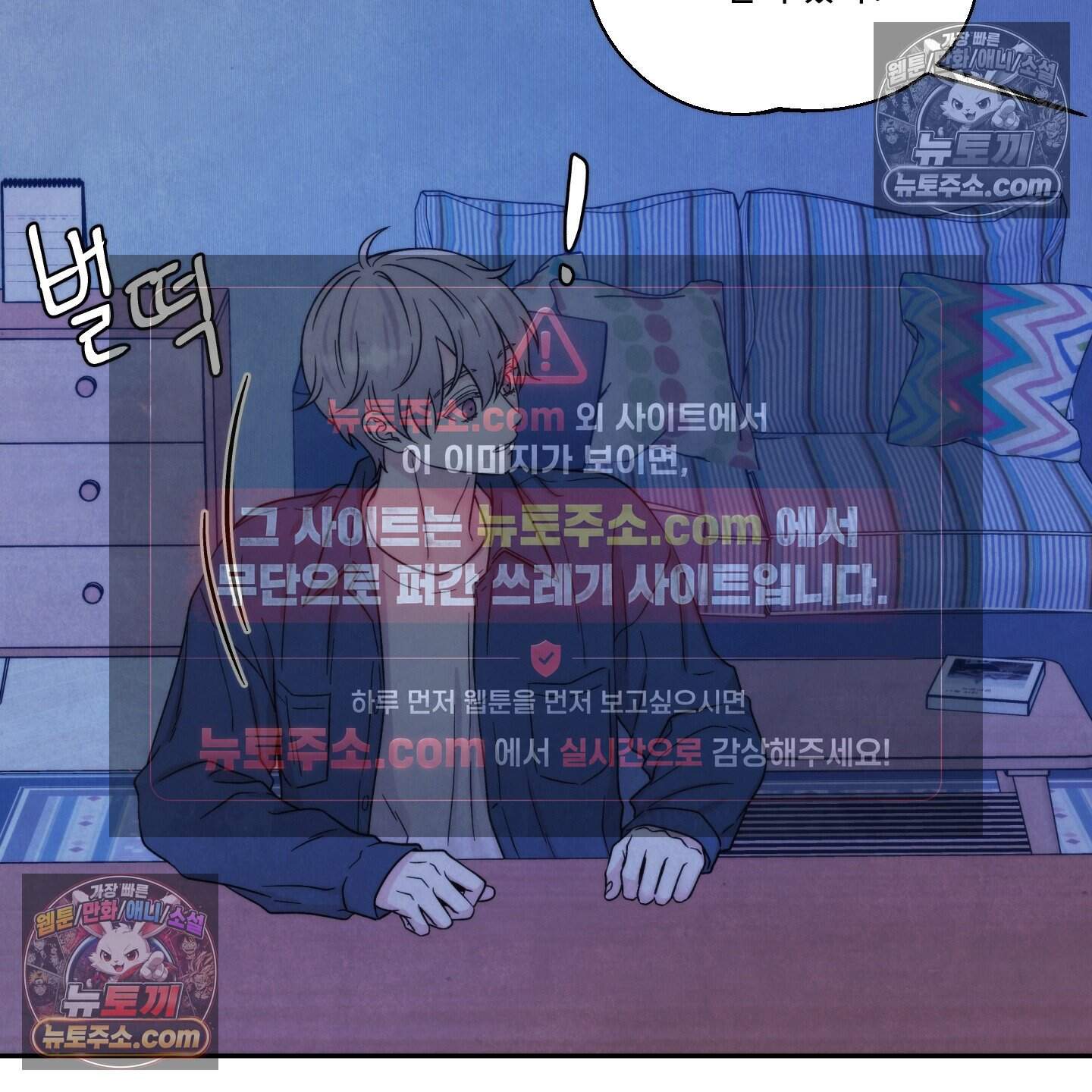 운명이 아니면 뭔데? 86화 111