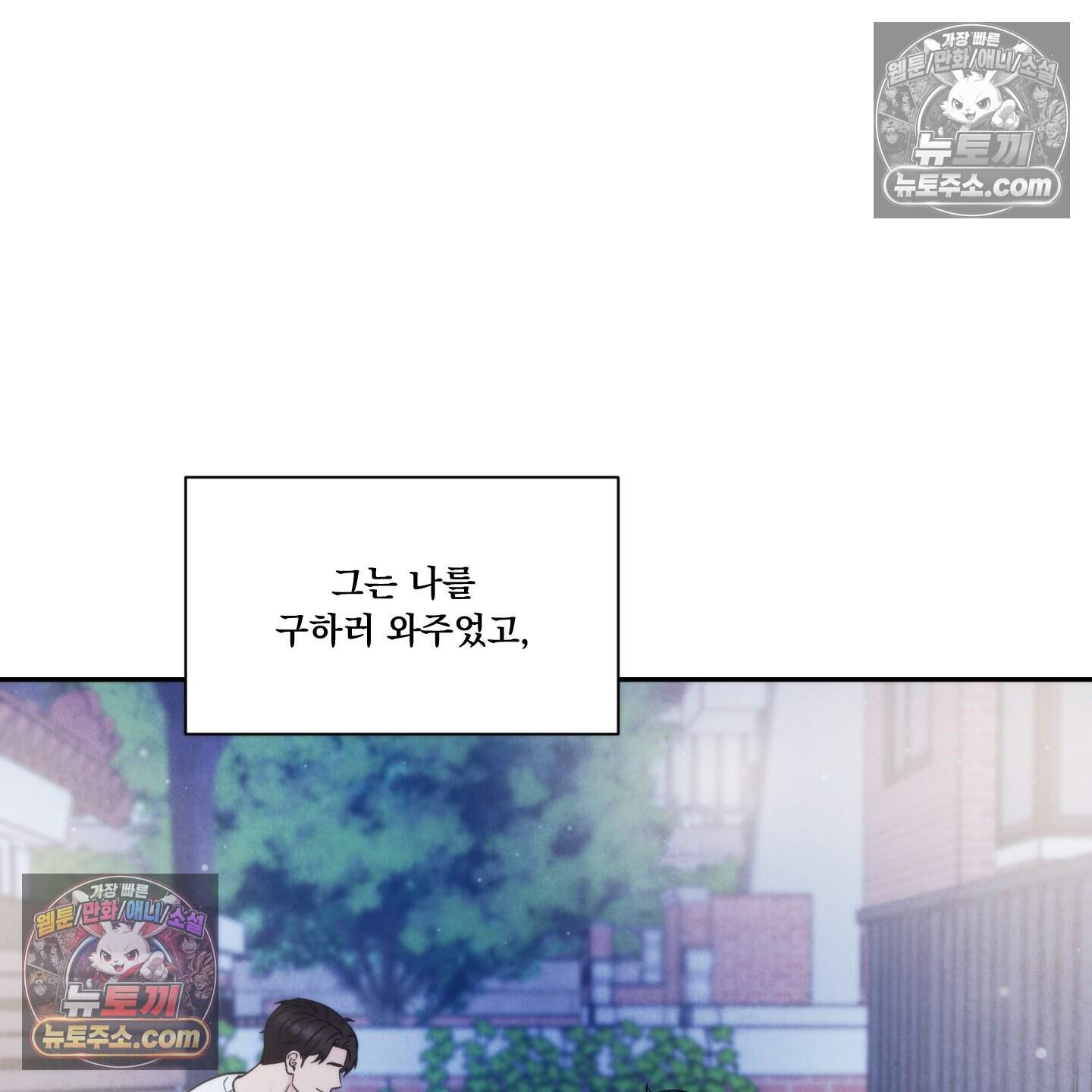 운명이 아니면 뭔데? 86화 112