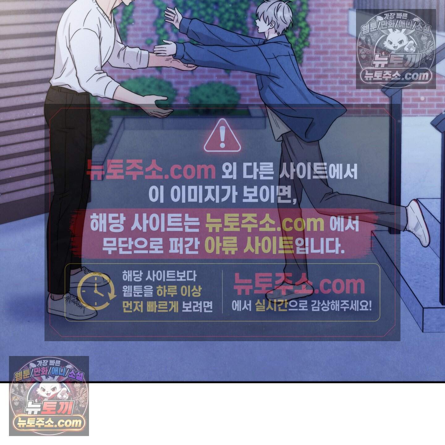 운명이 아니면 뭔데? 86화 113