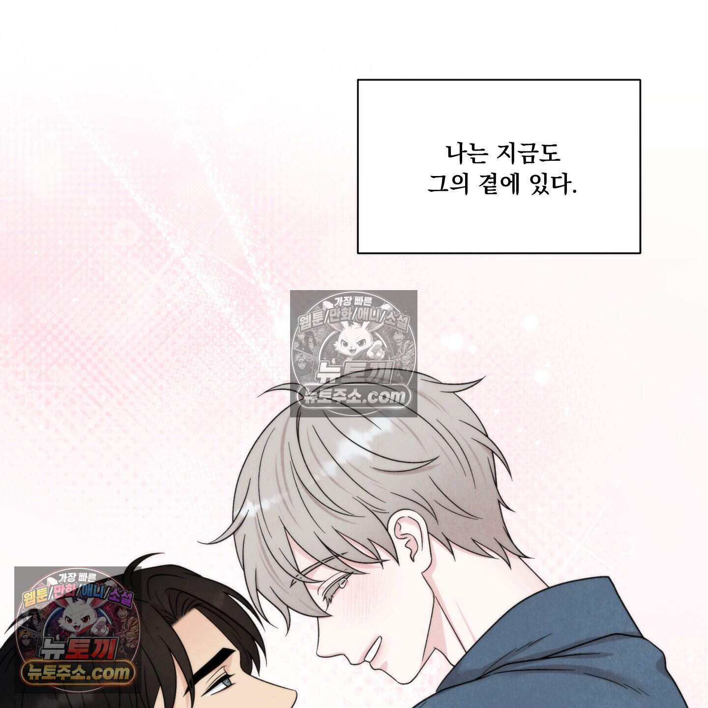 운명이 아니면 뭔데? 86화 114