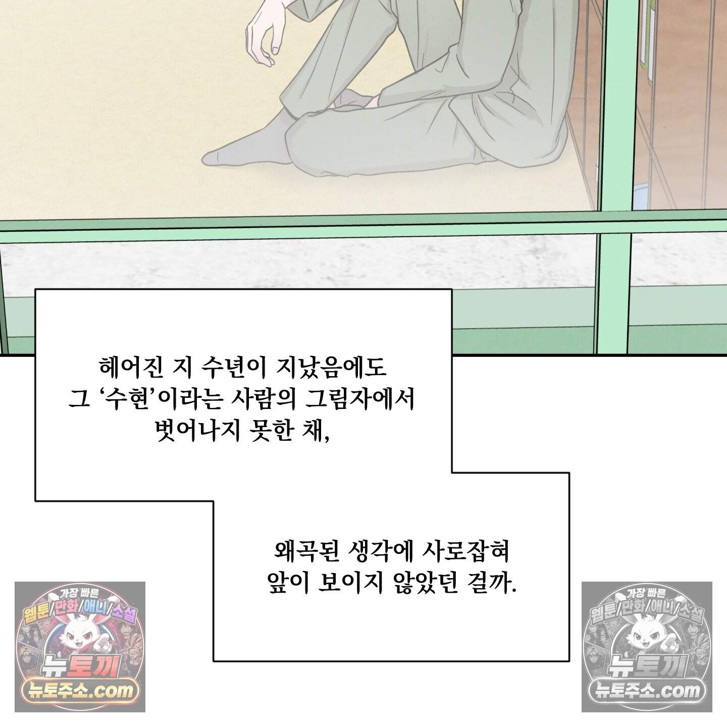 운명이 아니면 뭔데? 86화 118
