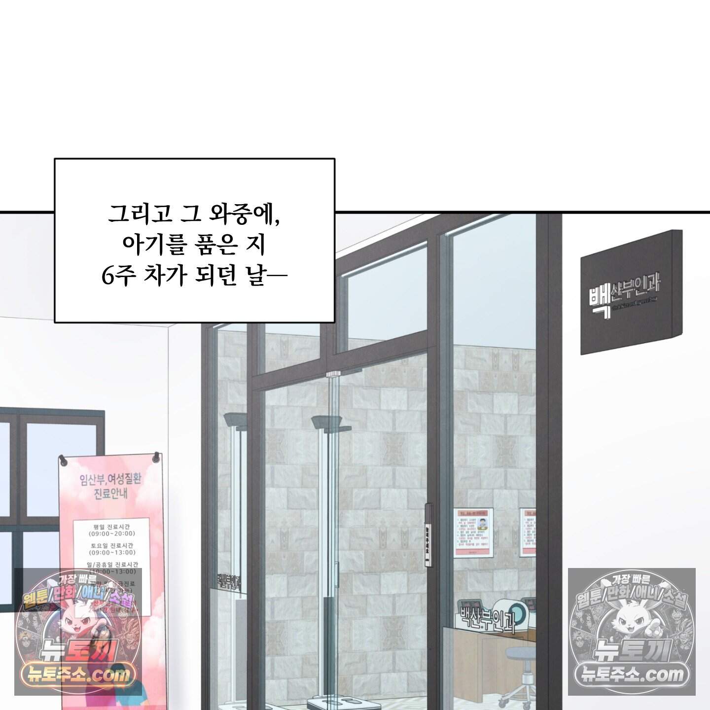 운명이 아니면 뭔데? 86화 120