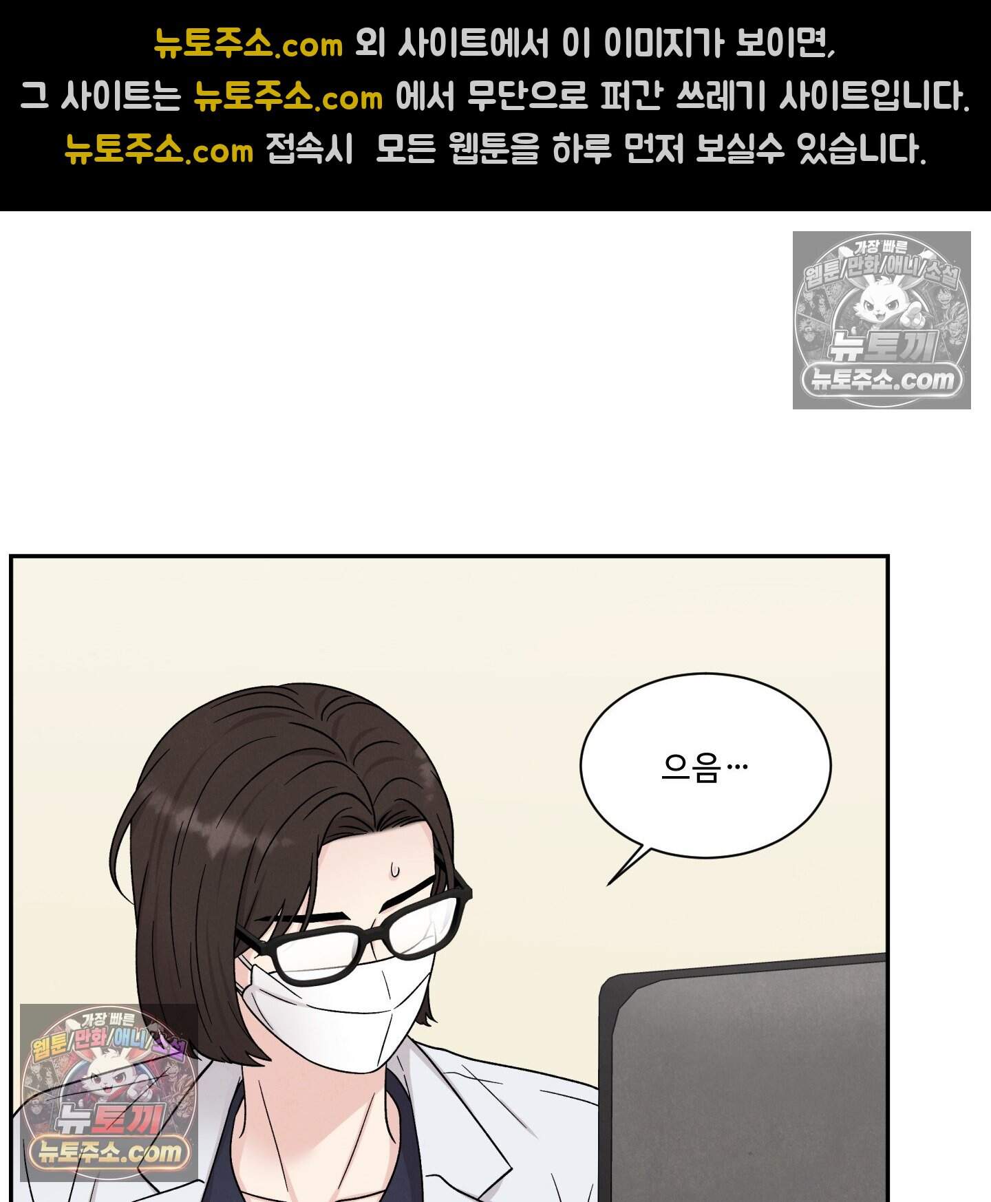 운명이 아니면 뭔데? 86화 123