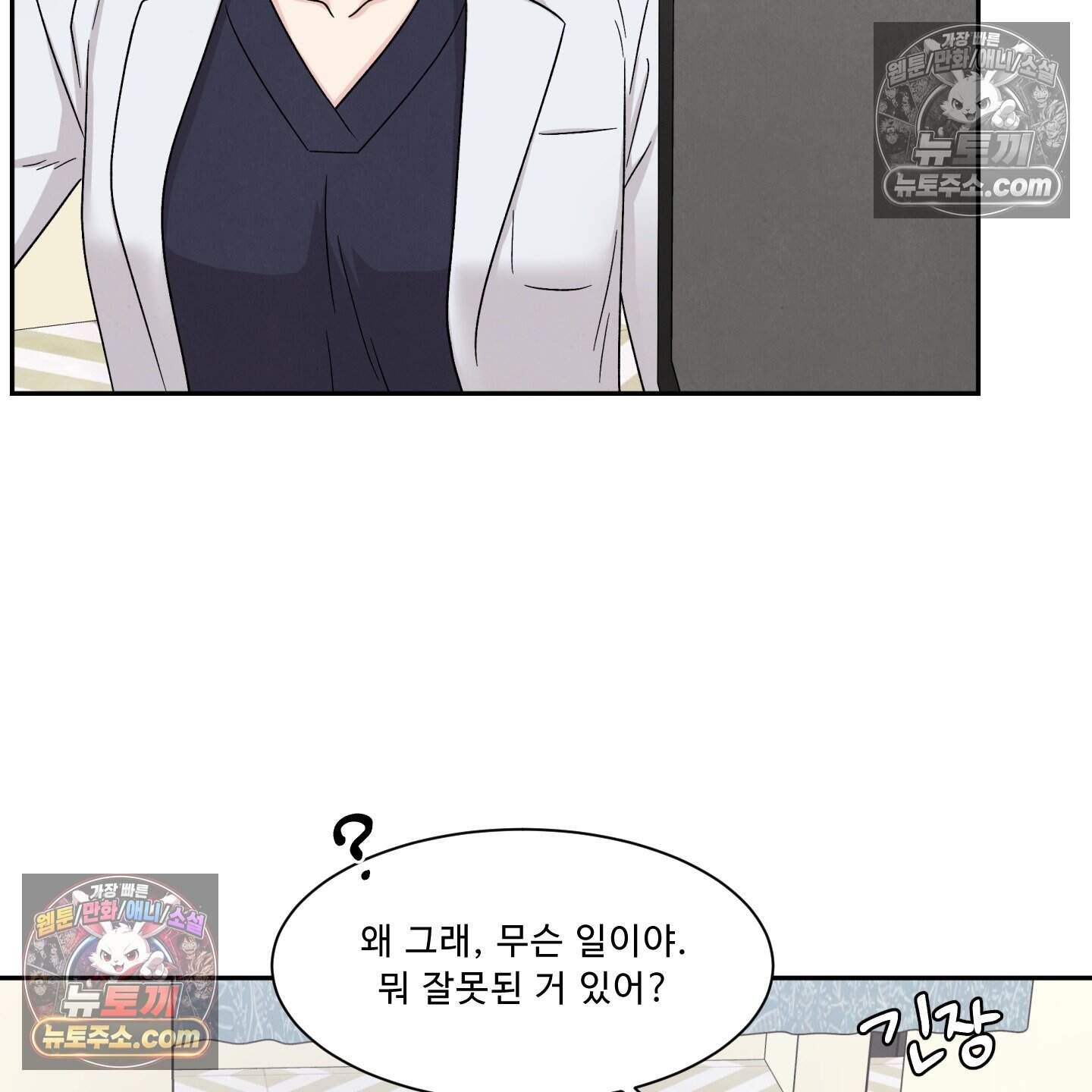 운명이 아니면 뭔데? 86화 124