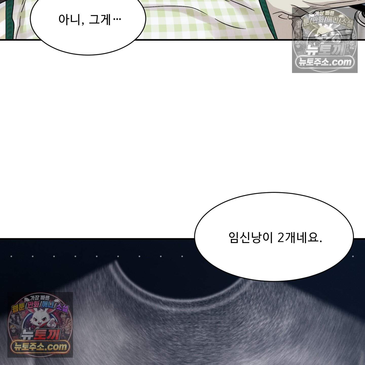 운명이 아니면 뭔데? 86화 126
