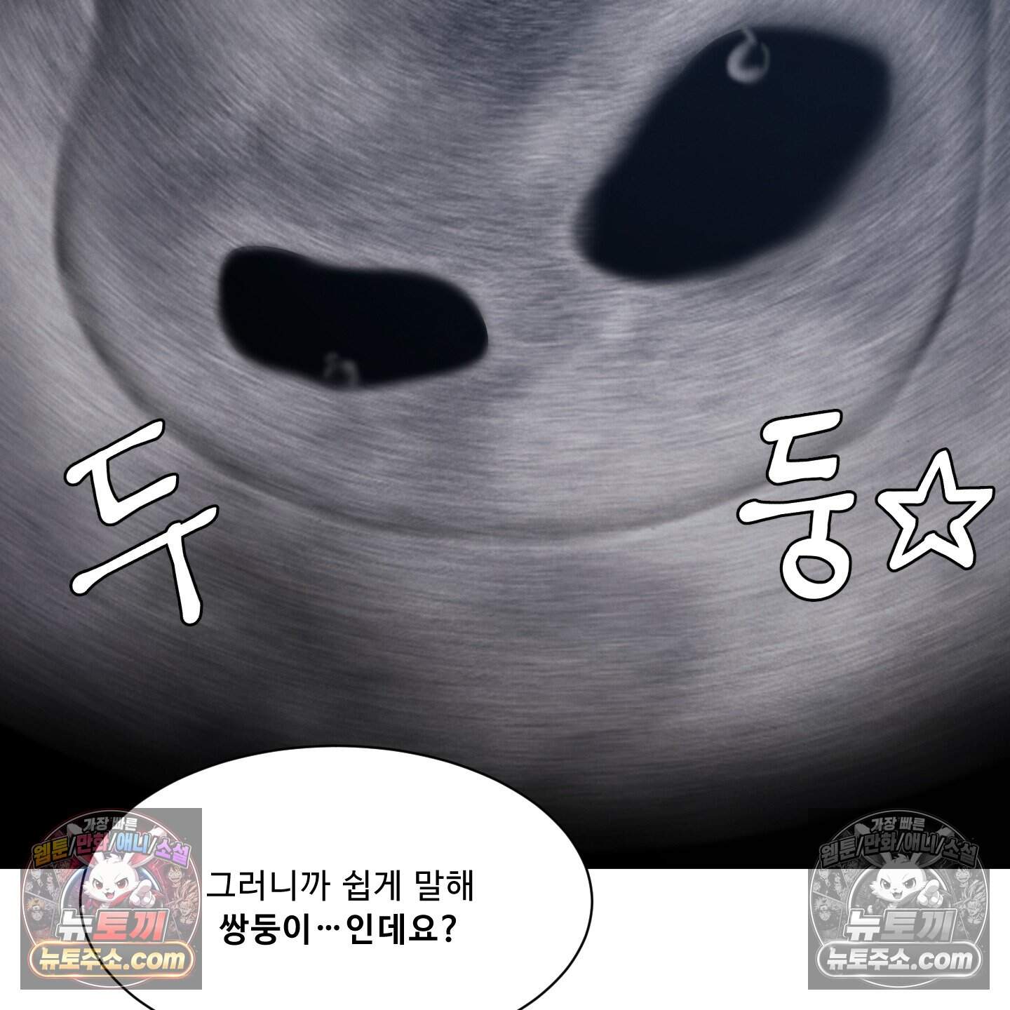 운명이 아니면 뭔데? 86화 127