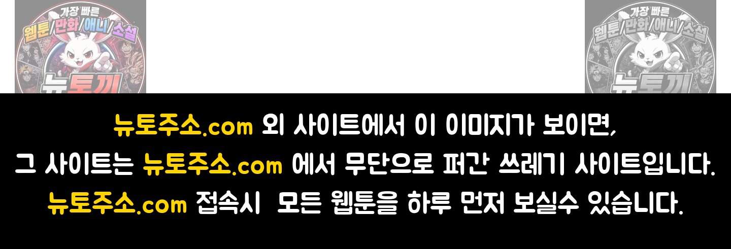 운명이 아니면 뭔데? 86화 129