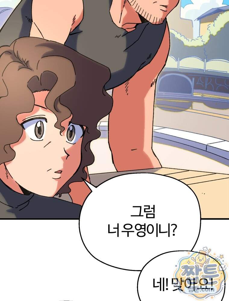 여름을 찾아서 5화 5