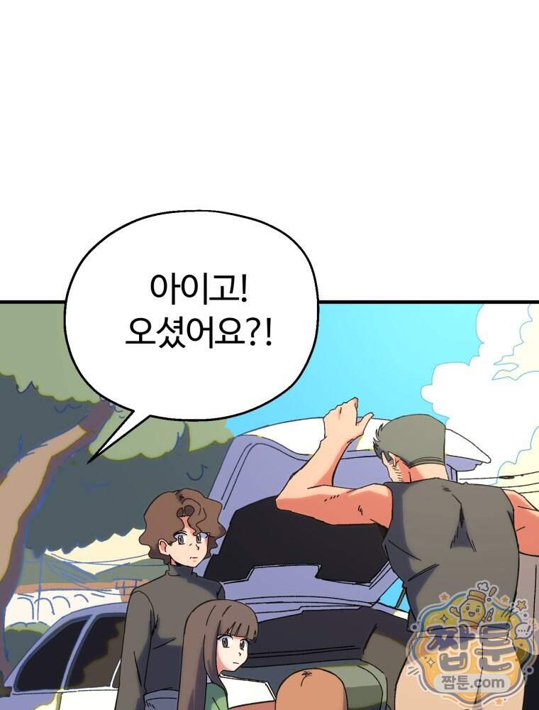 여름을 찾아서 5화 16