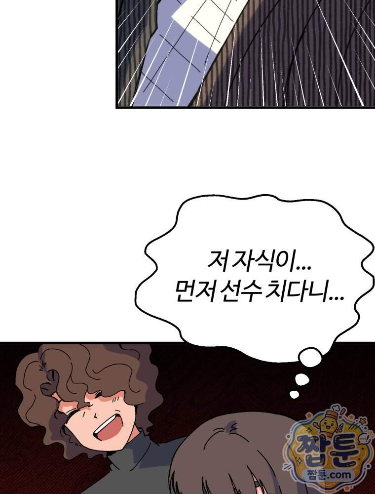 여름을 찾아서 5화 30