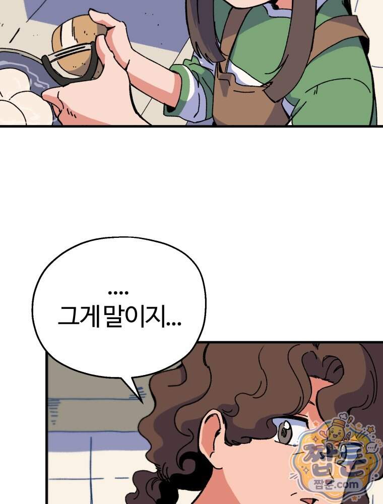 여름을 찾아서 5화 35