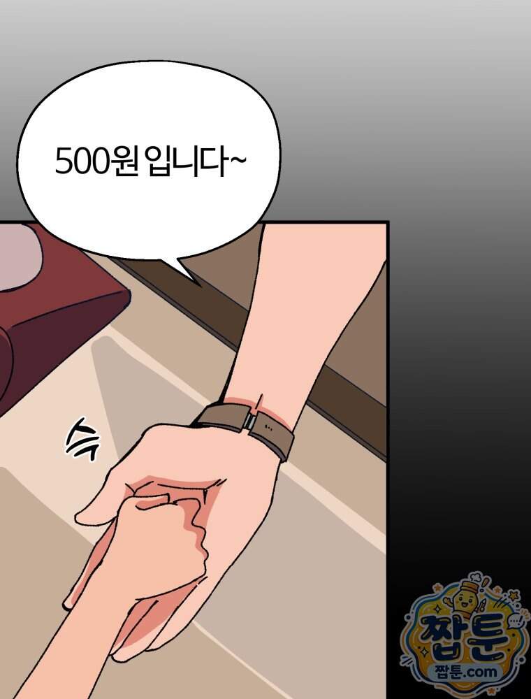 여름을 찾아서 5화 37