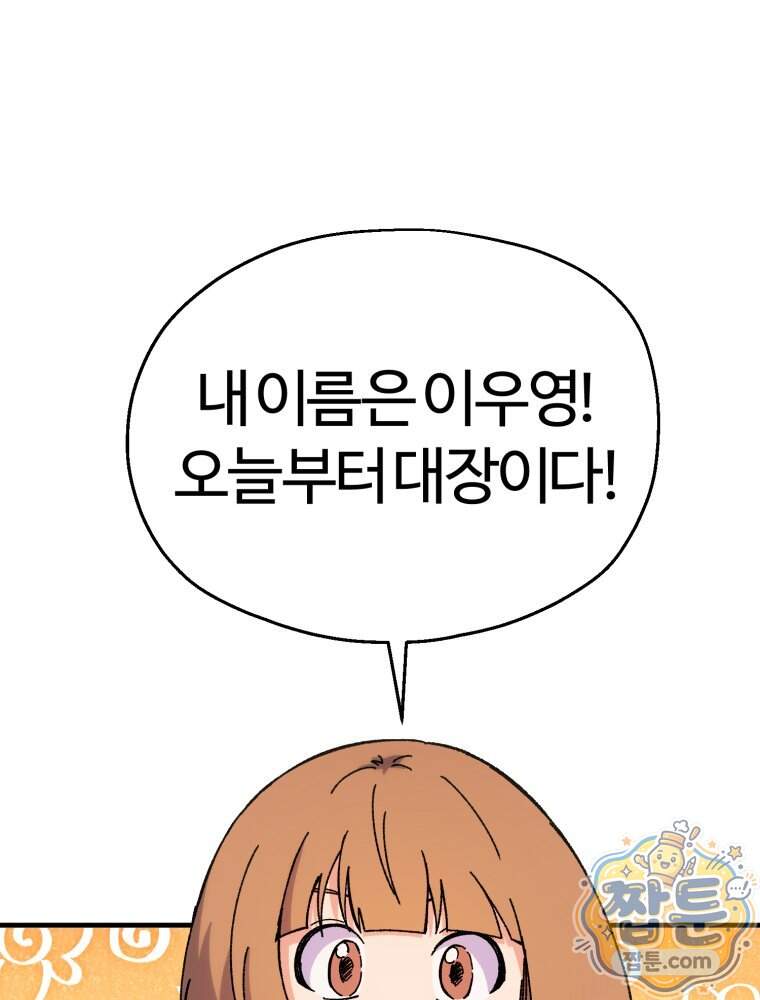 여름을 찾아서 5화 50