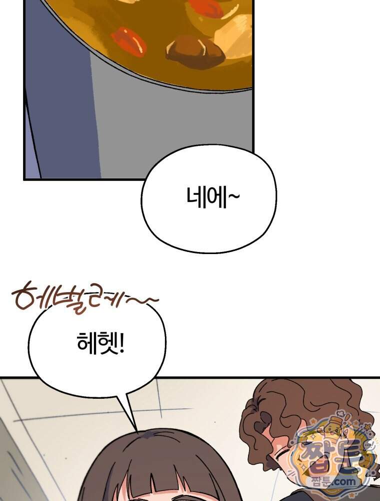 여름을 찾아서 5화 74