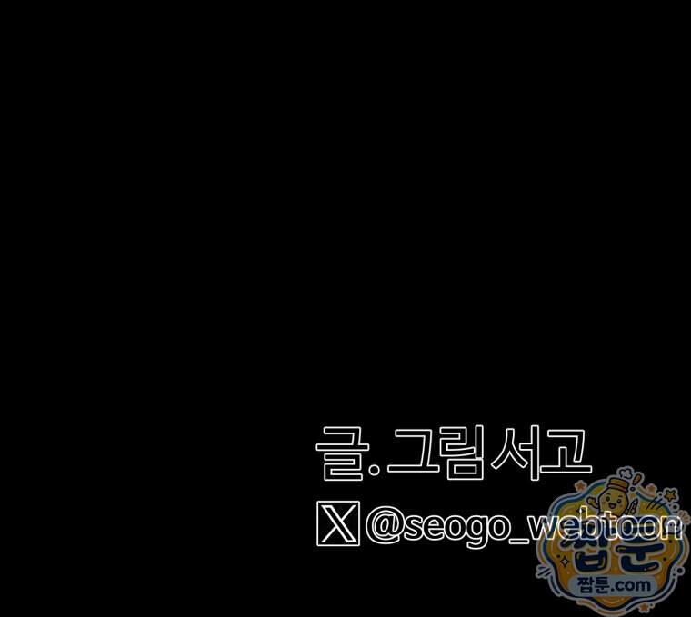 여름을 찾아서 5화 113