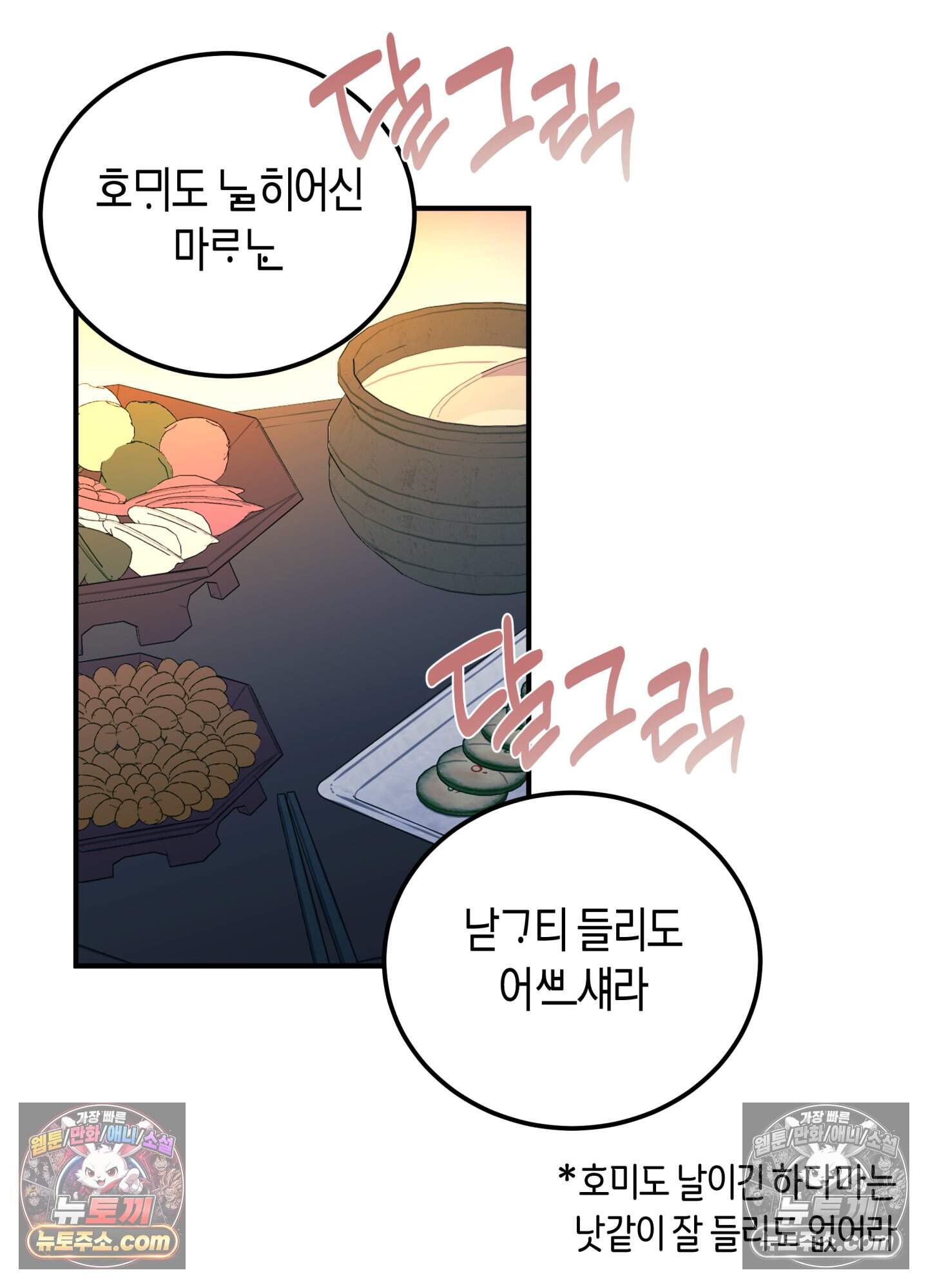 혼몽 44화 5