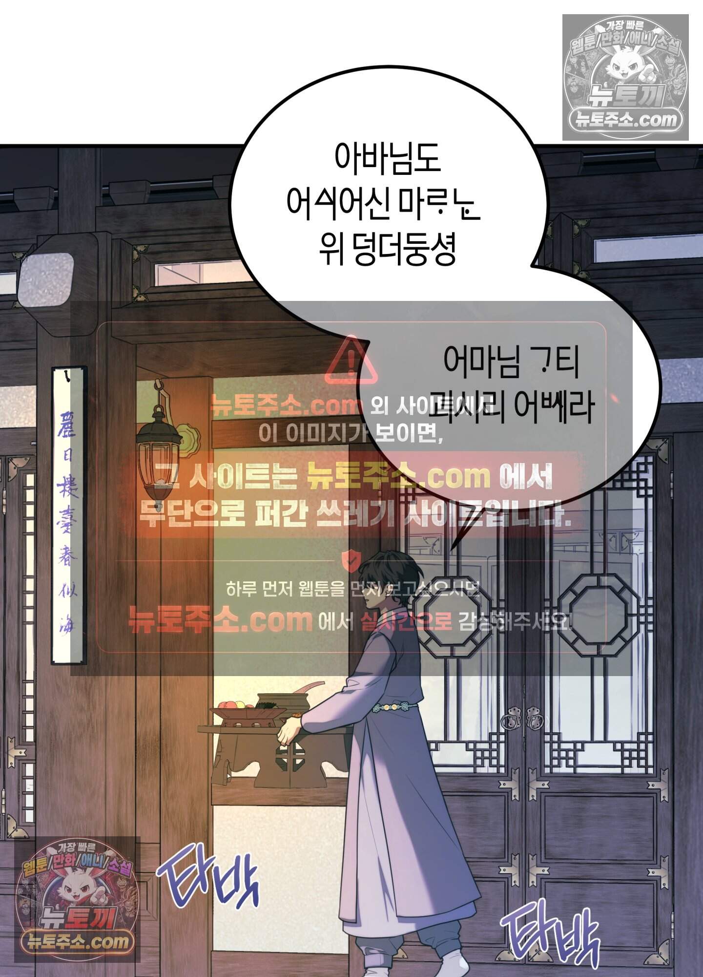 혼몽 44화 6