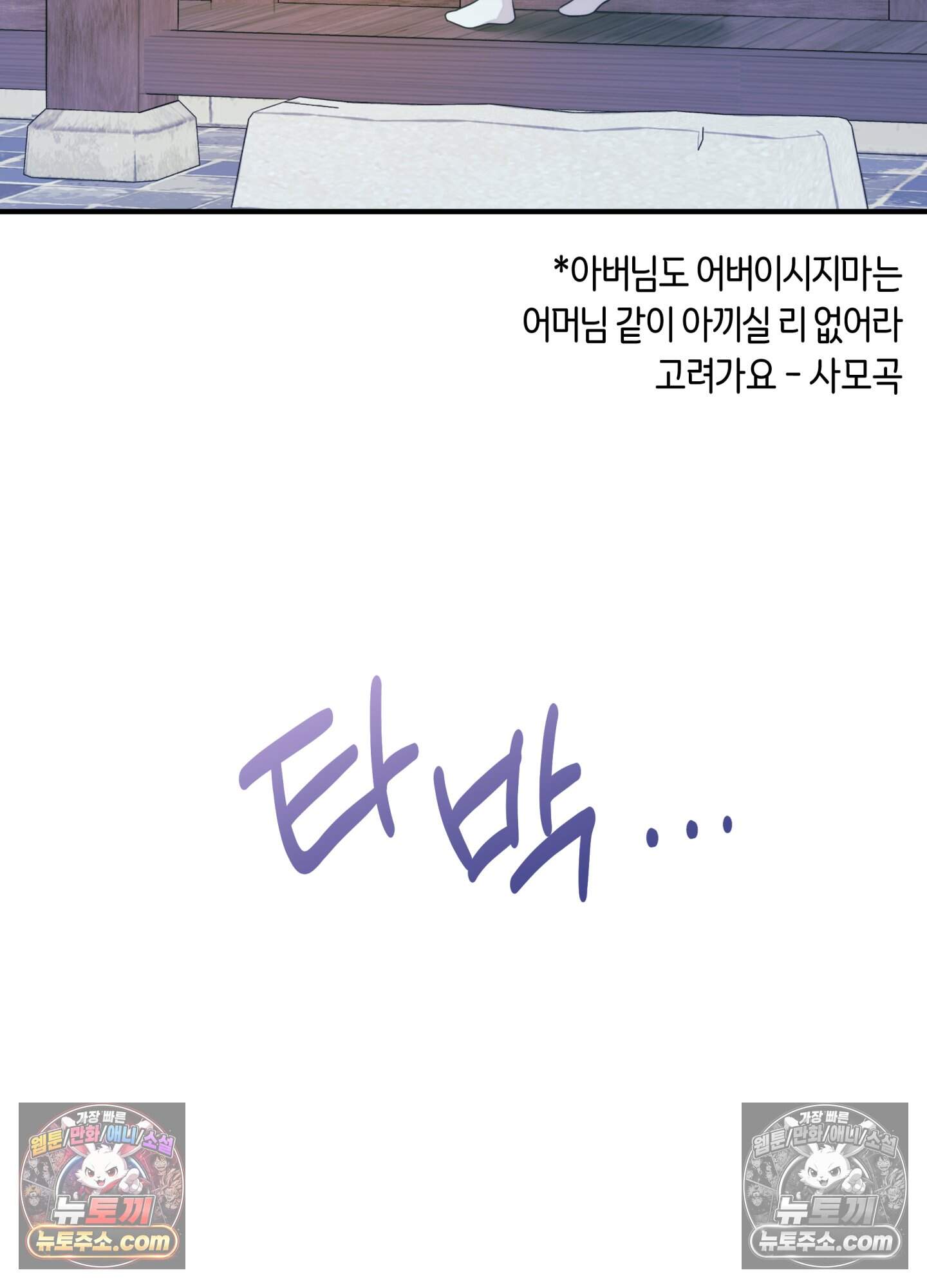 혼몽 44화 7