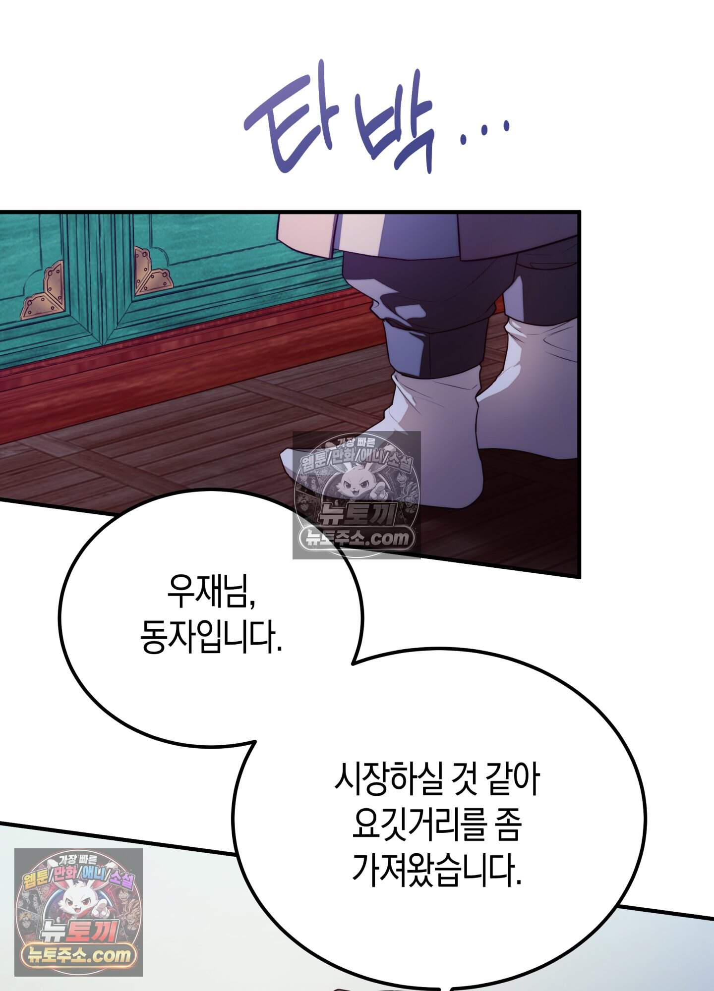 혼몽 44화 8