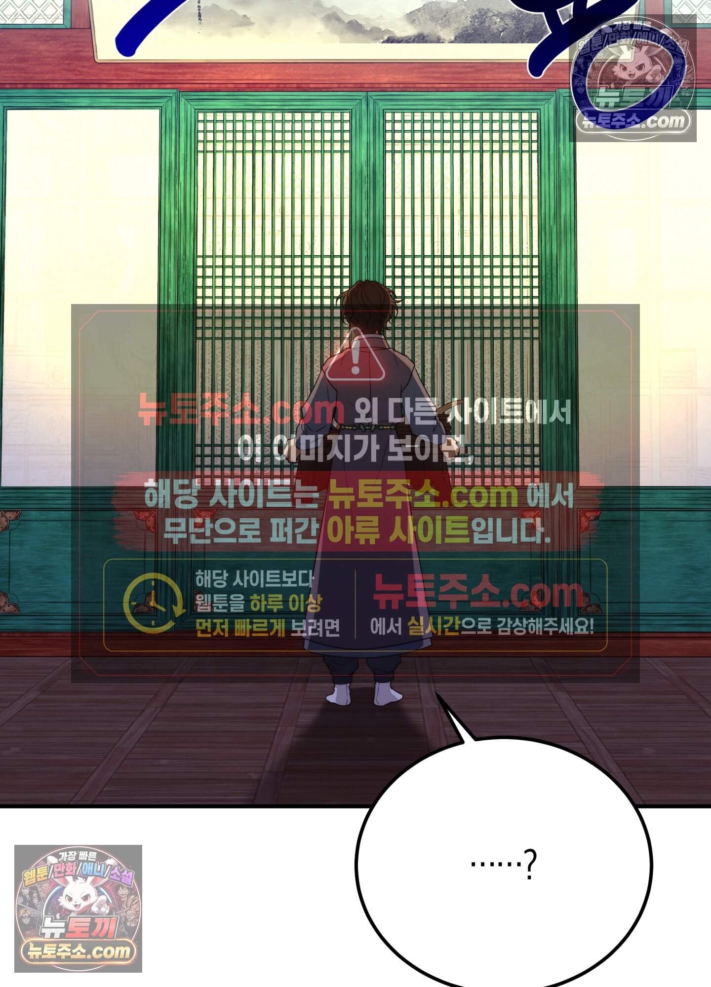 혼몽 44화 11