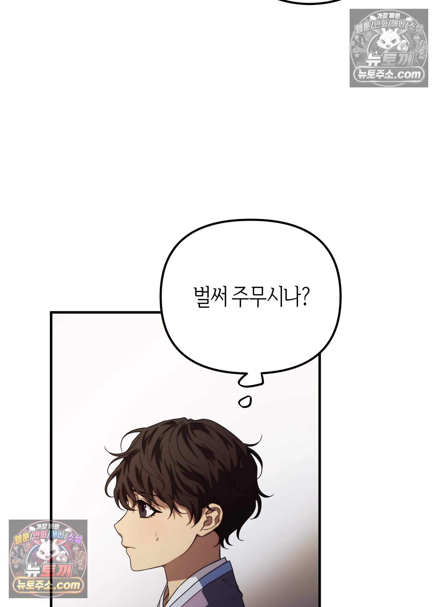 혼몽 44화 12