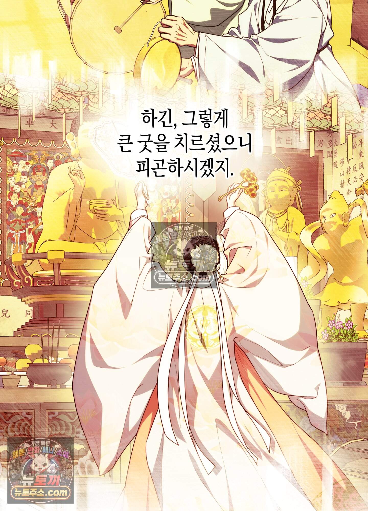 혼몽 44화 14