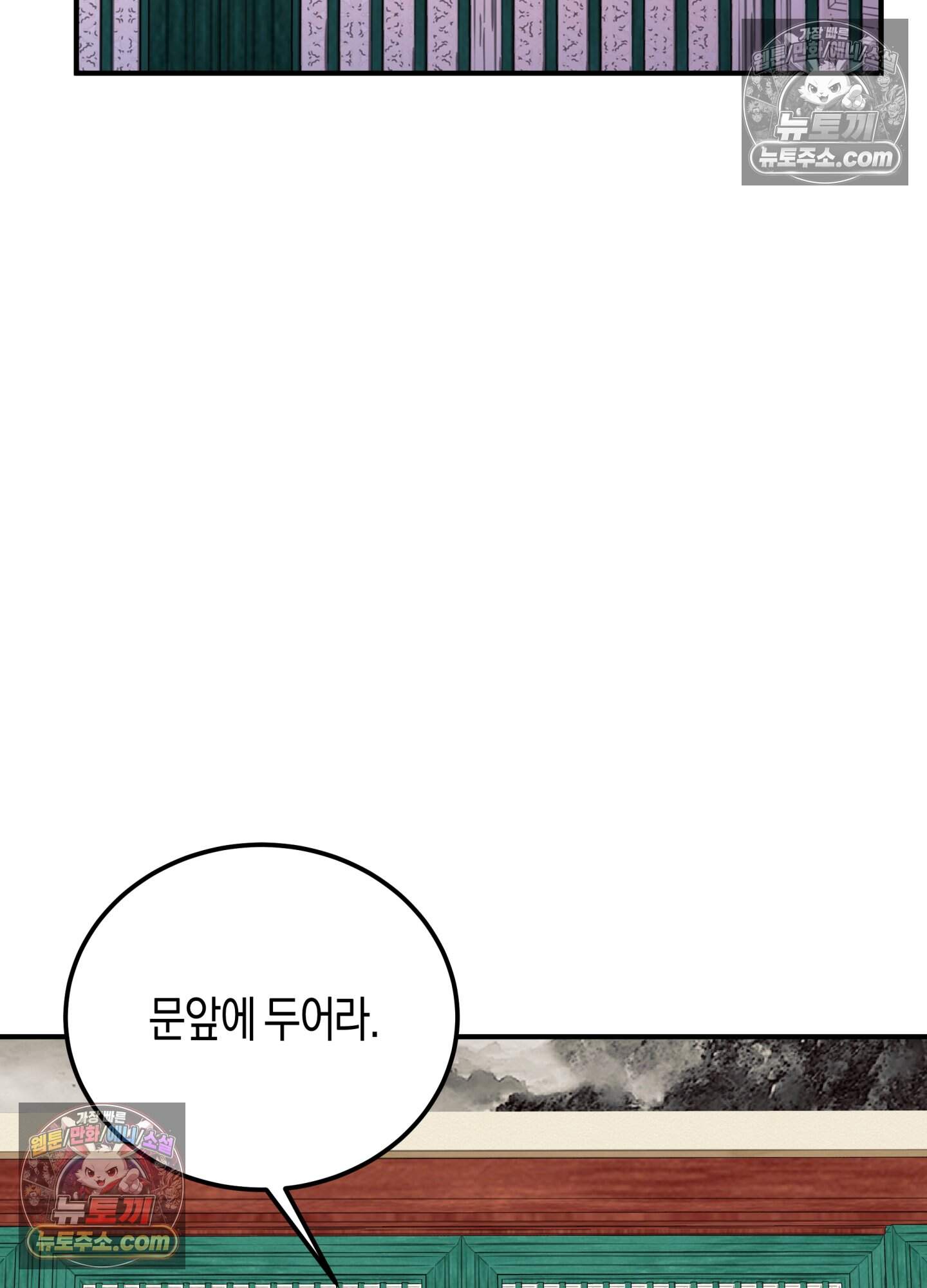 혼몽 44화 16
