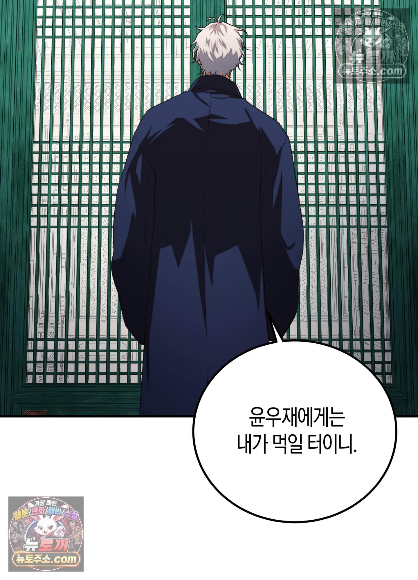 혼몽 44화 17
