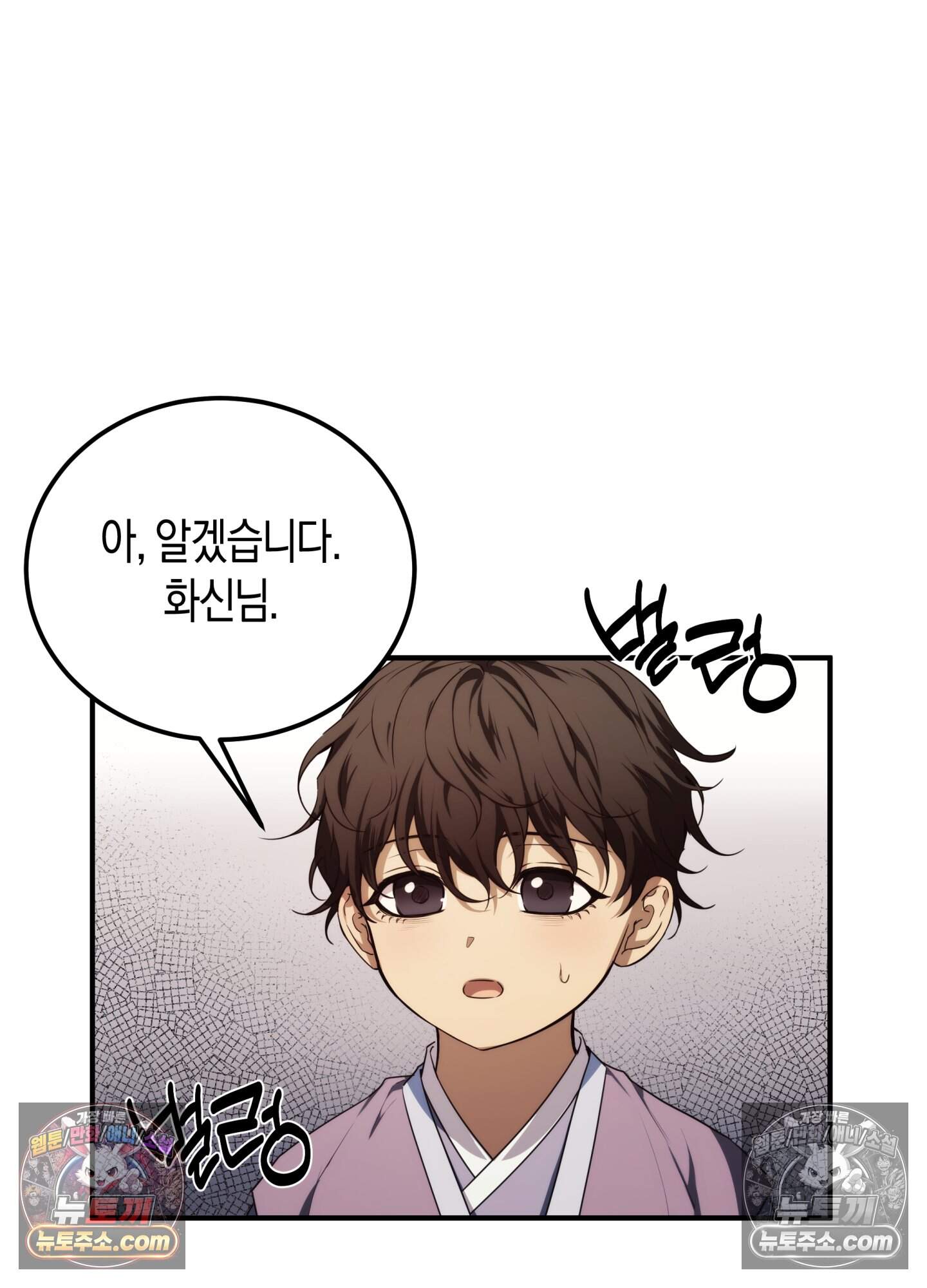 혼몽 44화 18