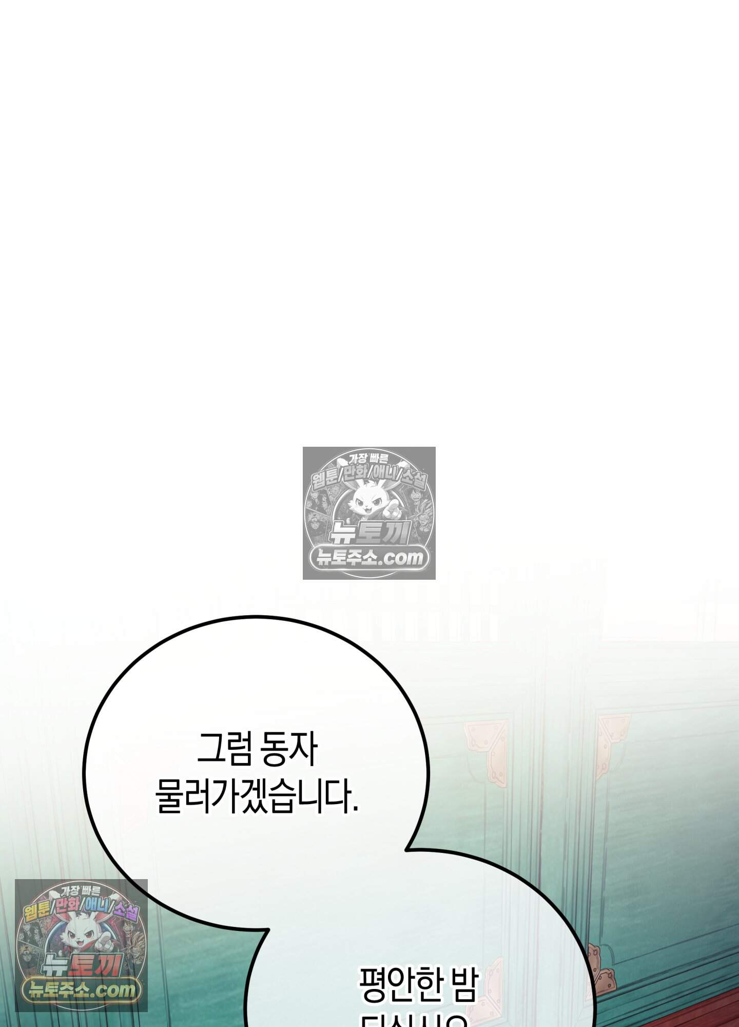 혼몽 44화 19