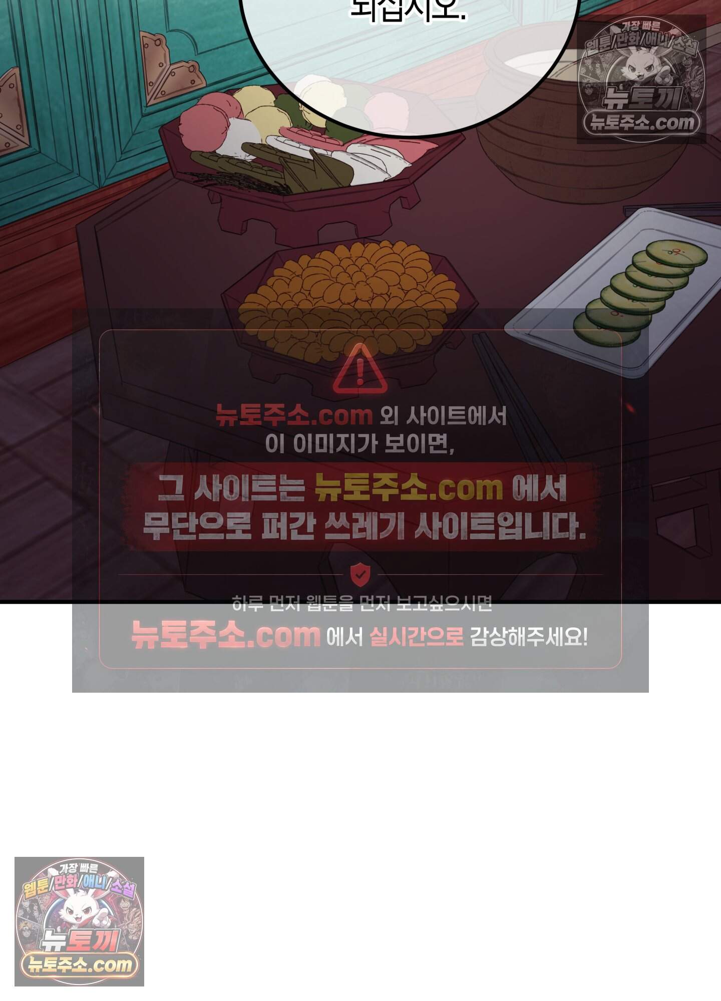 혼몽 44화 20