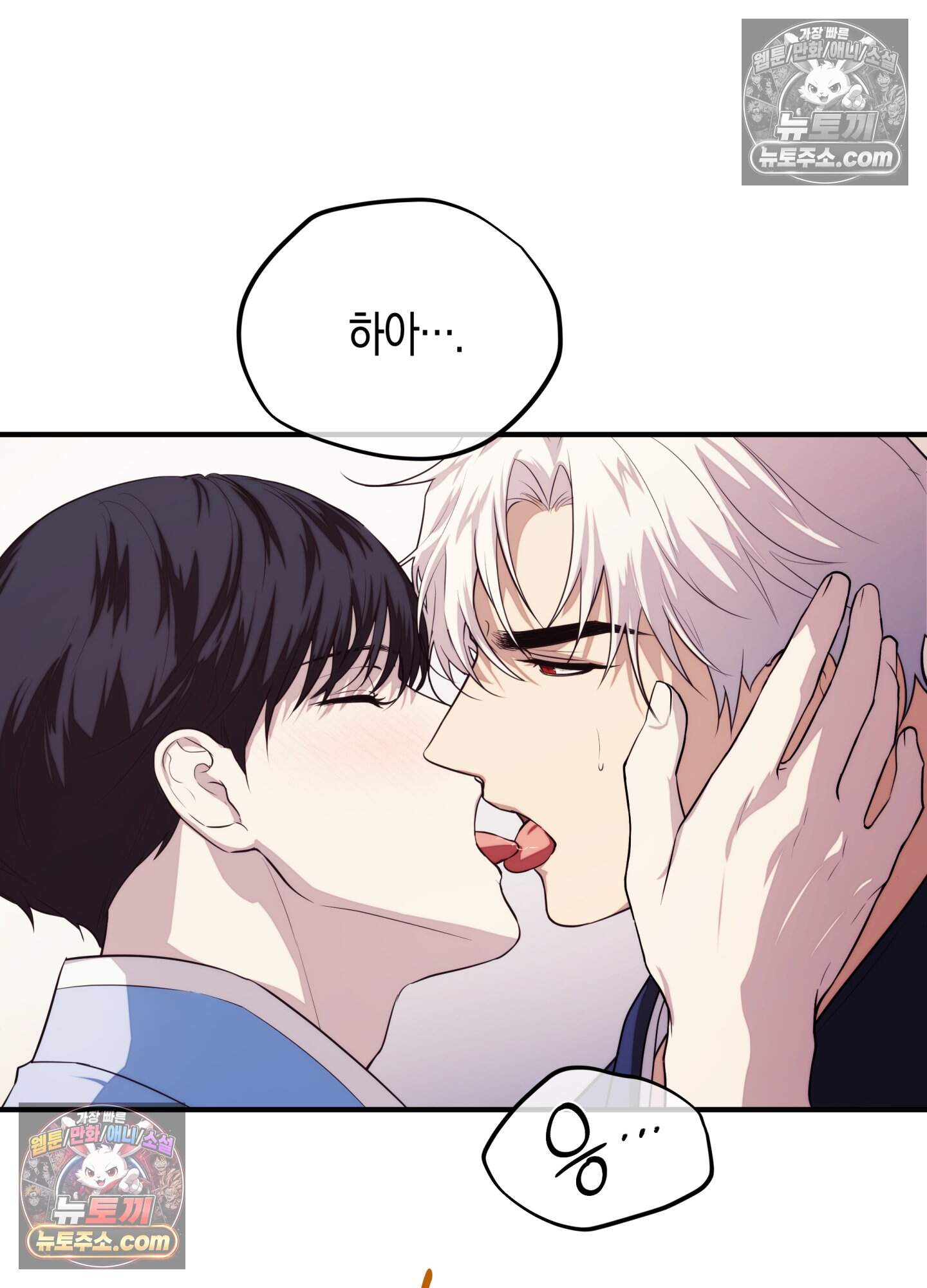 혼몽 44화 24