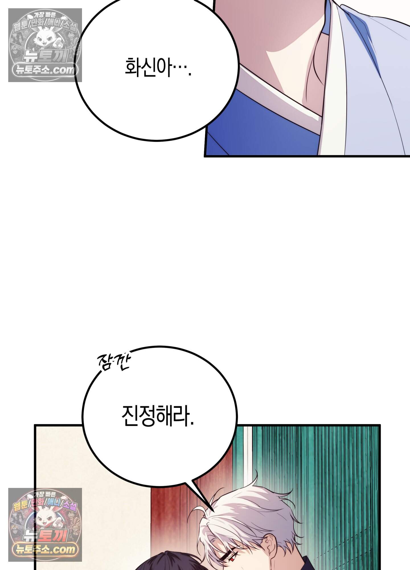 혼몽 44화 26