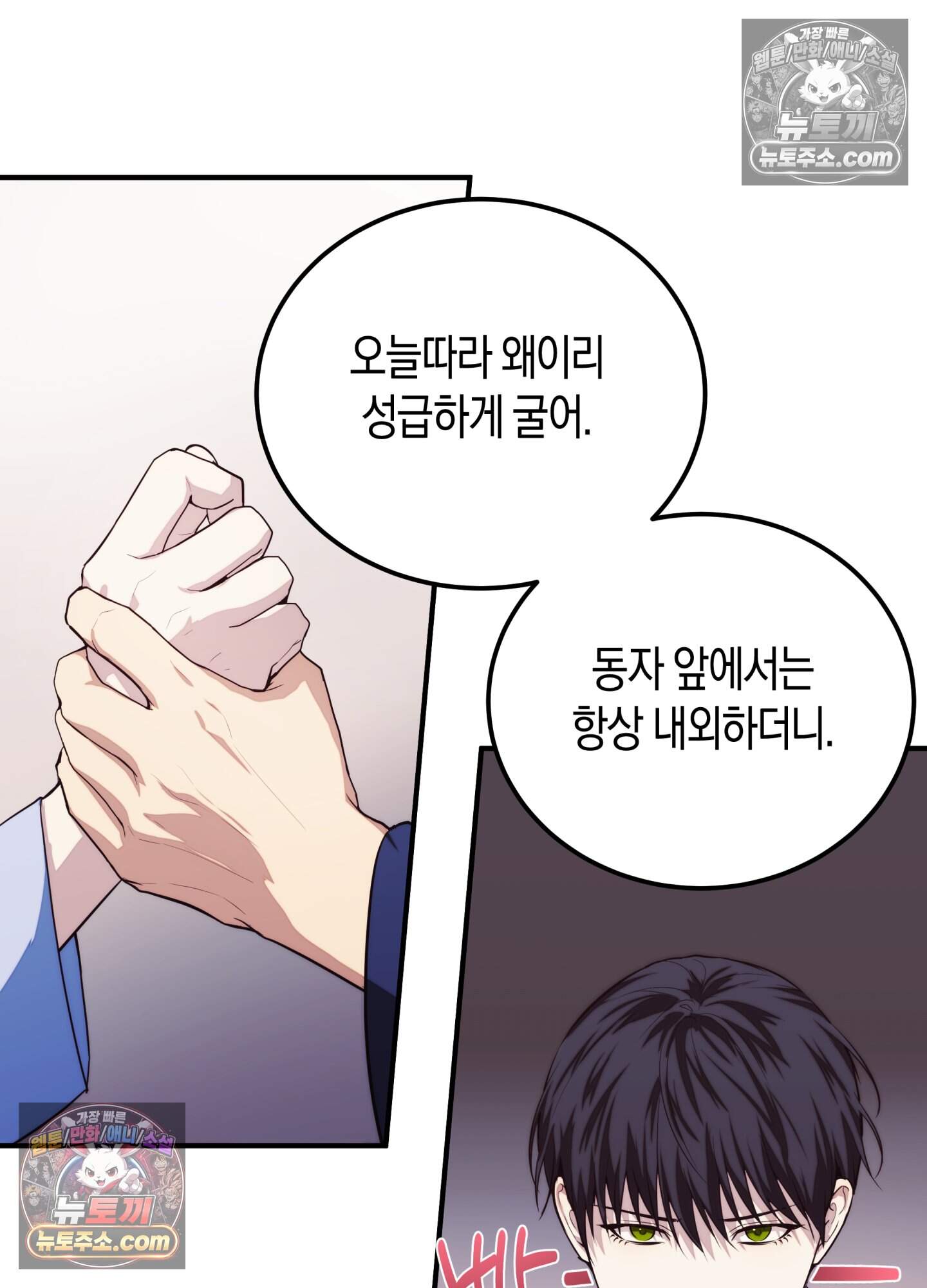 혼몽 44화 28