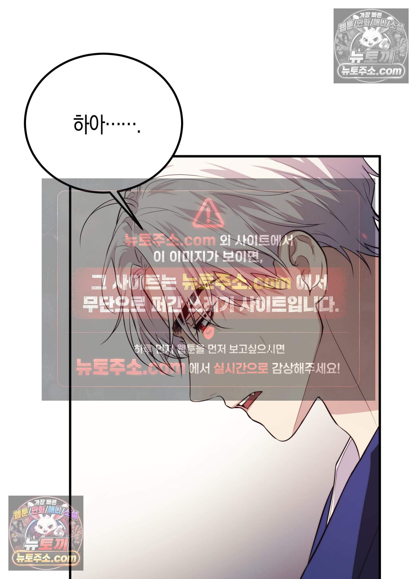 혼몽 44화 36