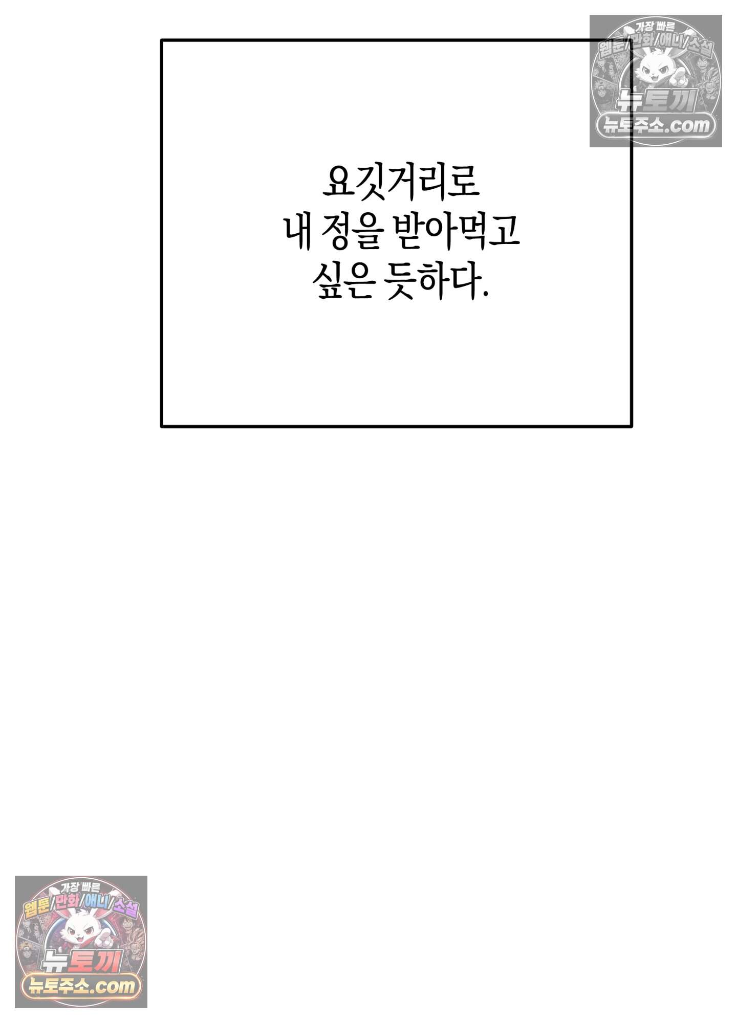 혼몽 44화 39