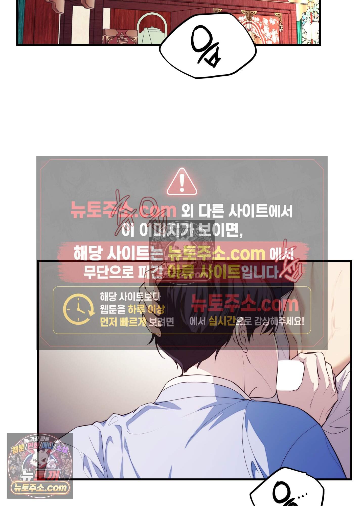 혼몽 44화 42