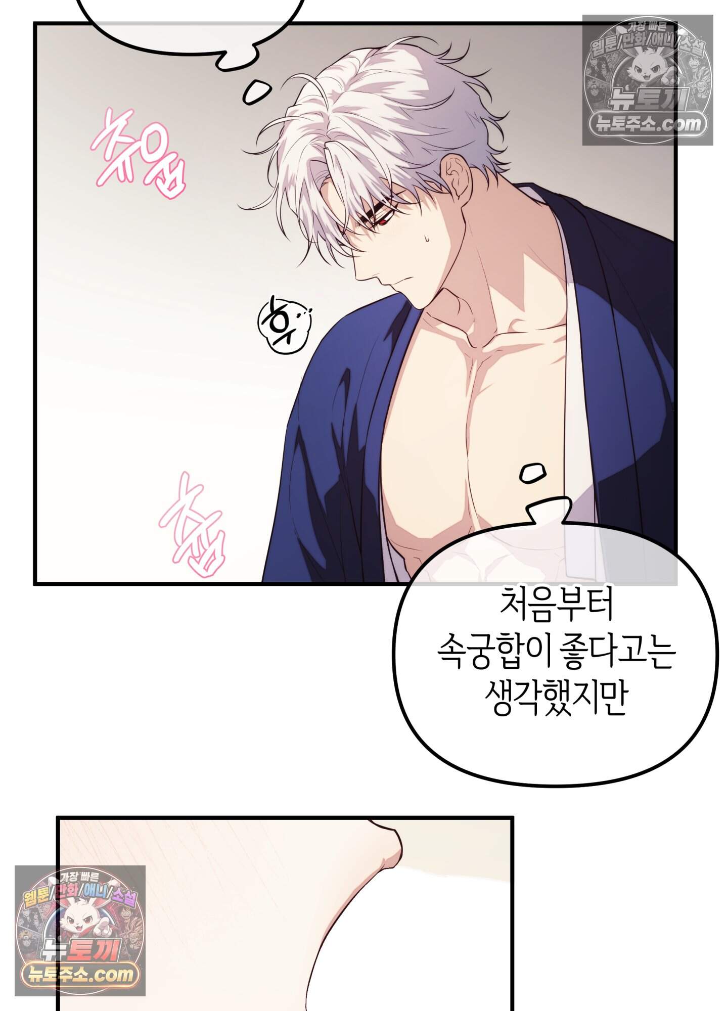 혼몽 44화 45