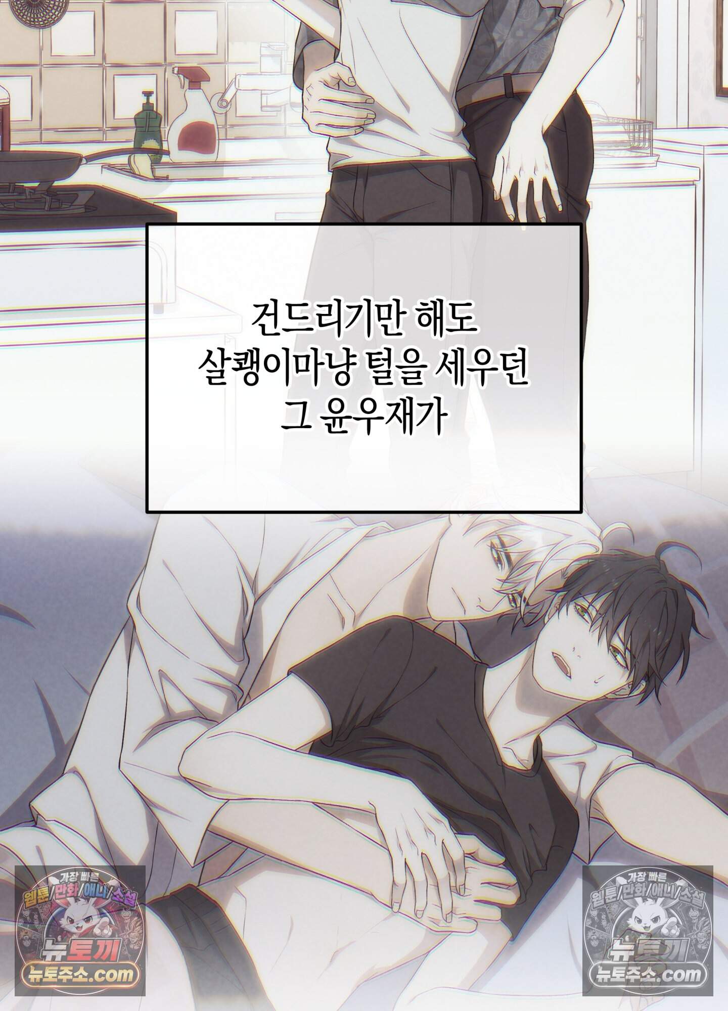 혼몽 44화 48
